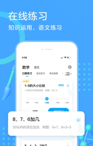 作业帮口算批改(3)