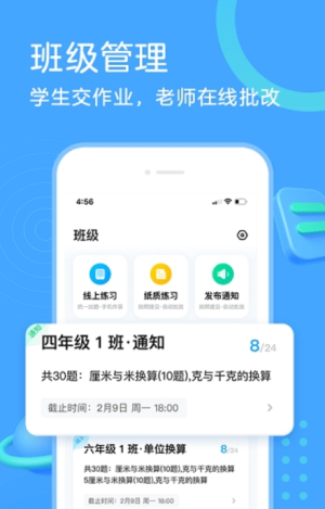 作业帮口算批改(2)