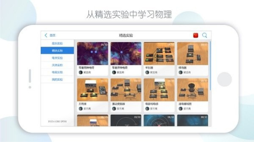 物理实验室AR(1)