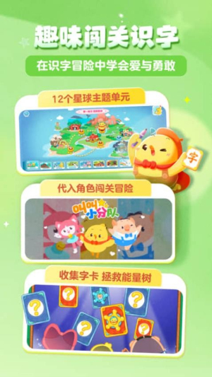 叫叫识字宝宝认字(2)