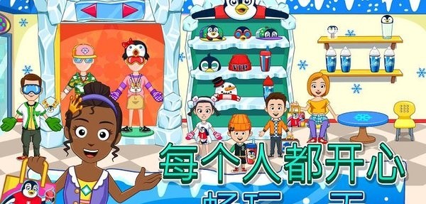 我的城市游乐园(2)