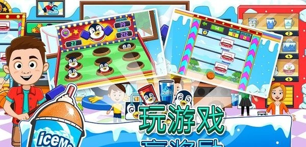 我的城市游乐园(1)