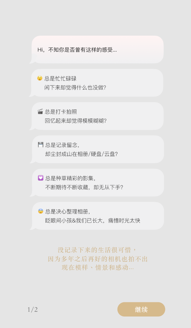 片羽集照片日记(2)