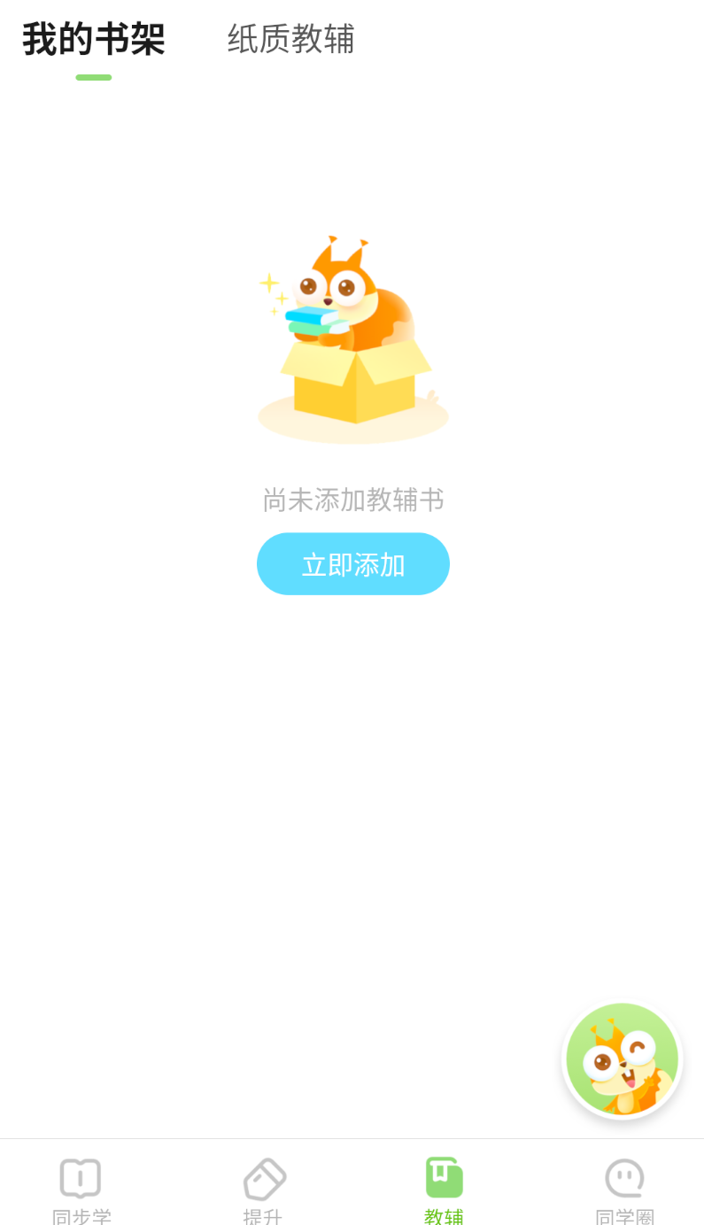 浙教学习数字资源(2)