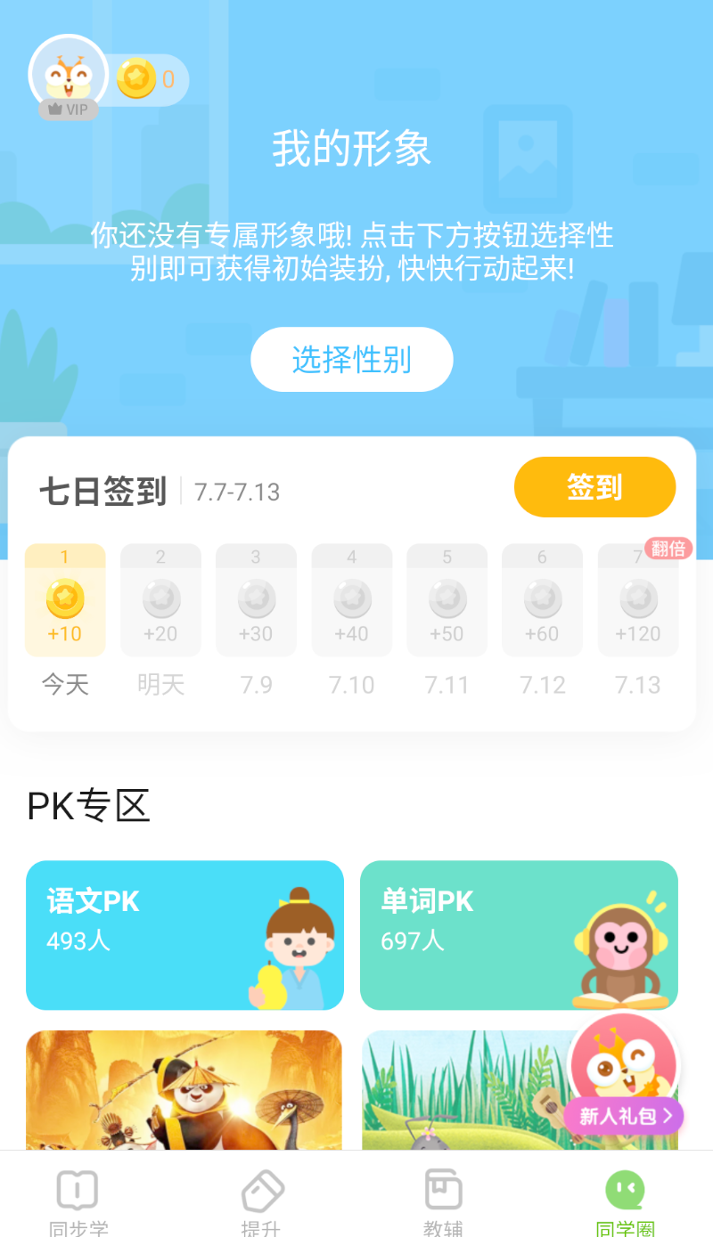 浙教学习数字资源(1)