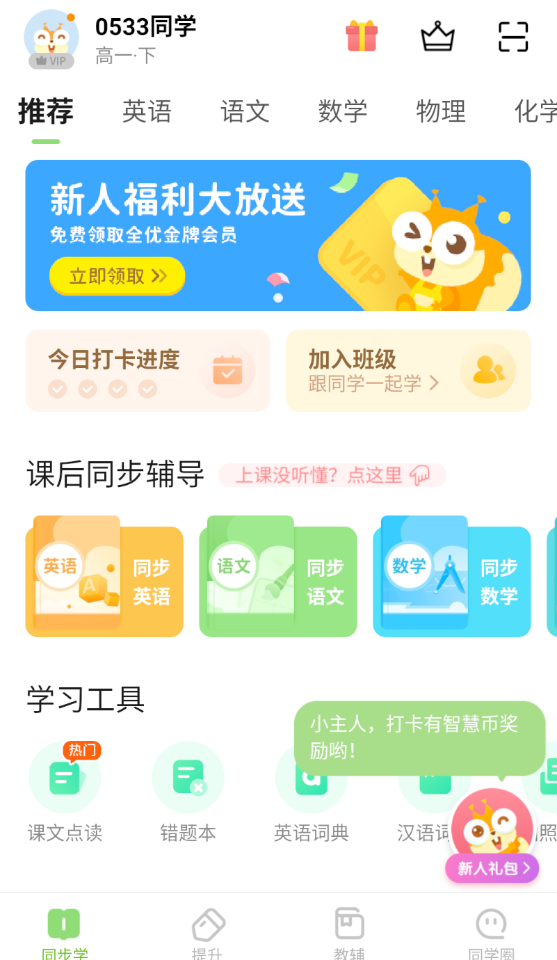 浙教学习数字资源(3)