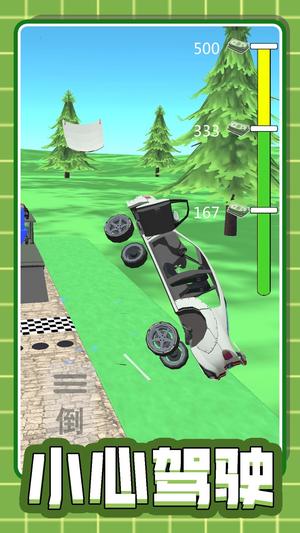 卡丁漂移大作战(3)