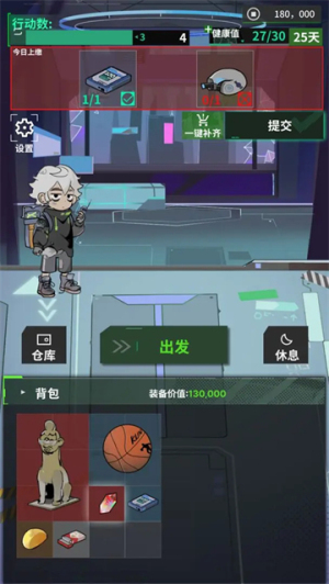 我在末日当牛马(1)