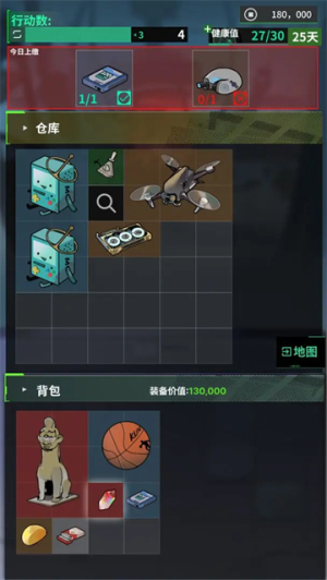 我在末日当牛马(2)