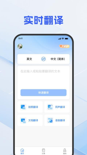 DeePAI随手翻译助手(2)