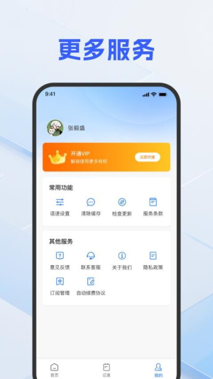DeePAI随手翻译助手(1)