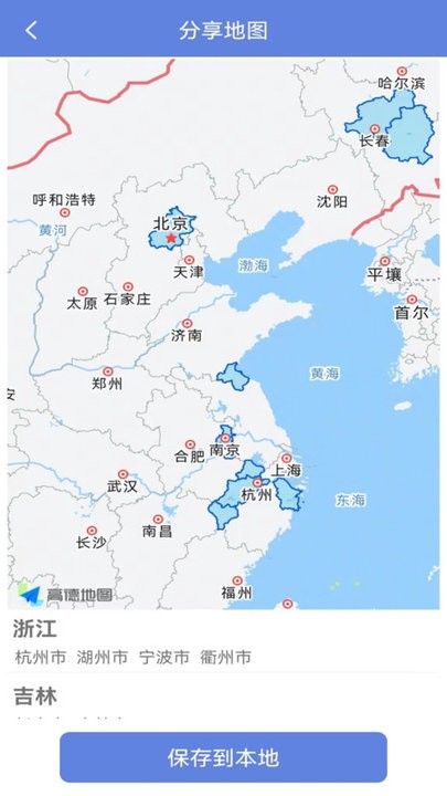 点亮地图(3)