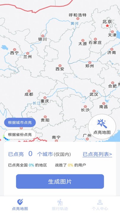 点亮地图(1)