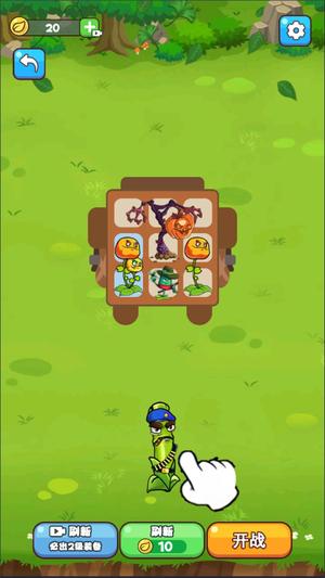 变异植物战僵尸(1)