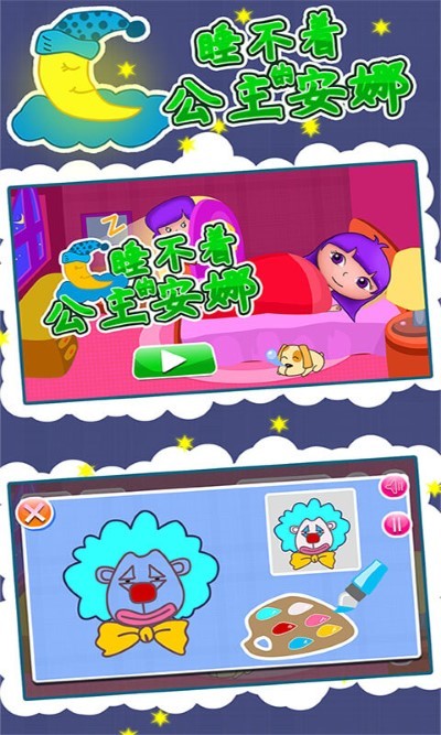 睡不着的公主安娜(3)