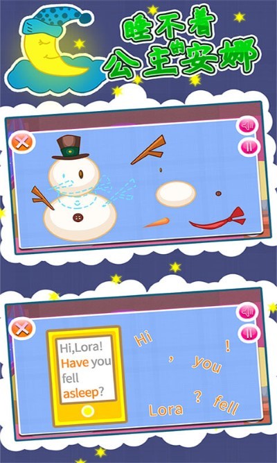 睡不着的公主安娜(2)