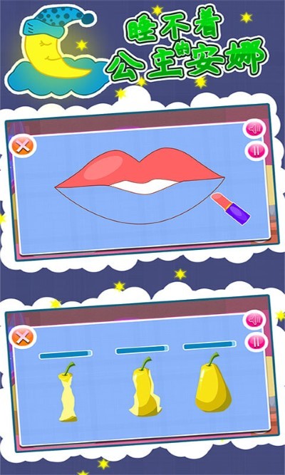 睡不着的公主安娜(1)