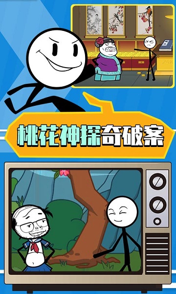 火柴人大逃亡第3季(2)