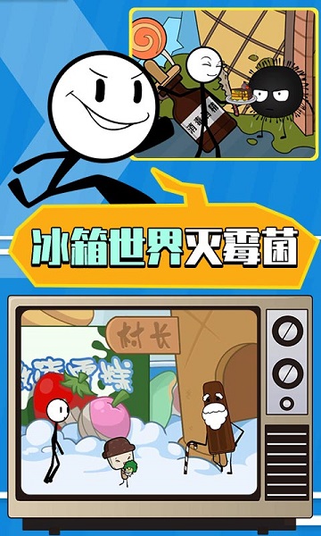 火柴人大逃亡第3季(3)