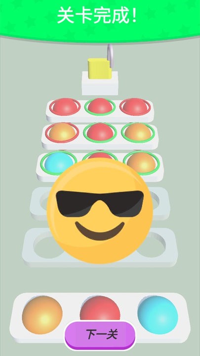 球球智商测试(2)