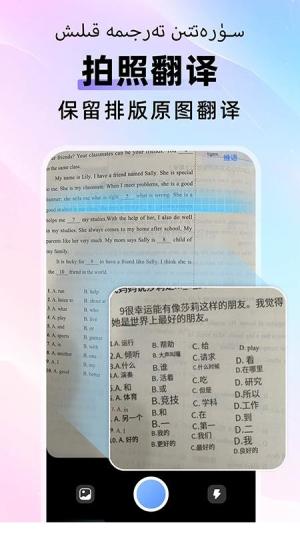 维汉快速翻译(2)