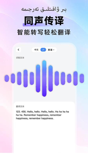 维汉快速翻译(3)