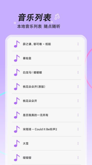 音乐大全播放器(1)