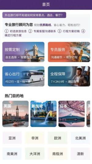 金丝猴国际旅游(1)