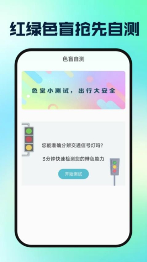 驾校驾证一考通(2)