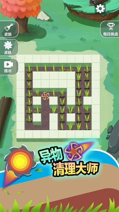 异物清理大师(1)