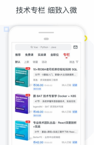 中国大学慕课网(1)