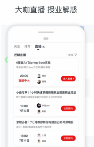 中国大学慕课网(3)