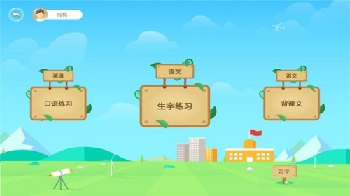 翌学智慧教育(1)