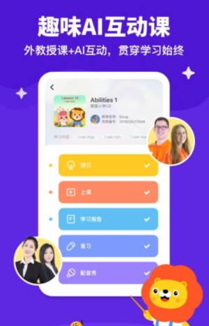 叮咚课堂儿童少儿英语(2)