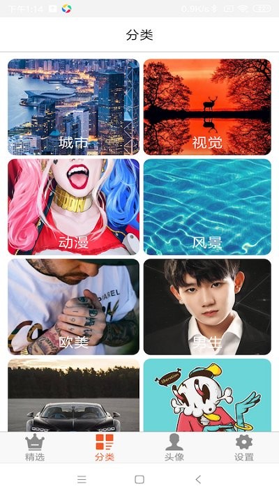 壁纸头像大全(2)