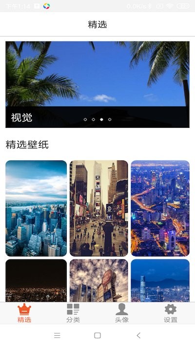 壁纸头像大全(1)