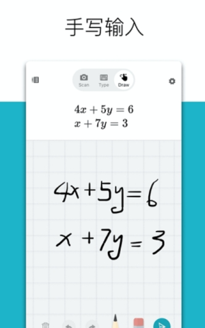 微软数学求解器(3)