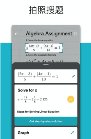 微软数学求解器(2)