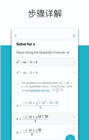 微软数学求解器(1)