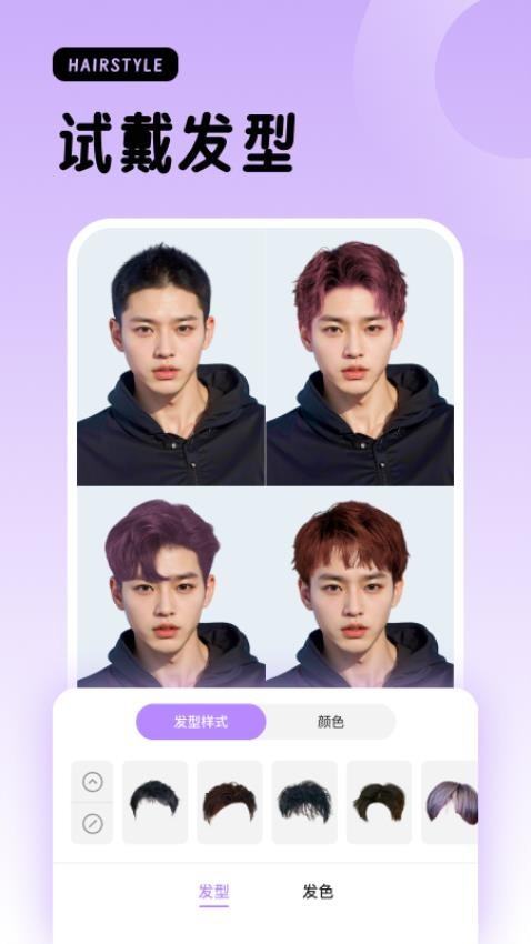 新娘发型打造(1)