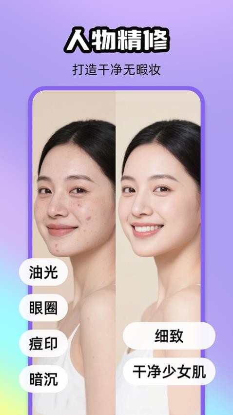 炫彩补光相机(2)