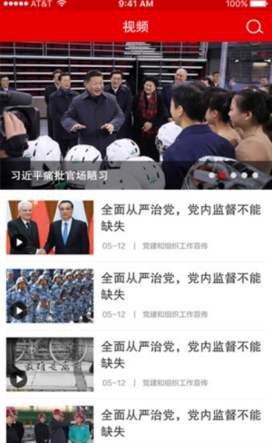 山东灯塔党建在线(3)