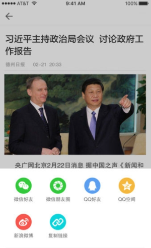 山东灯塔党建在线(2)