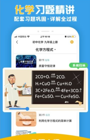 物理大师初高中版(1)