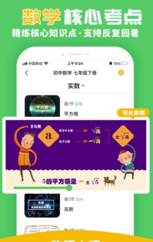 物理大师初高中版(3)