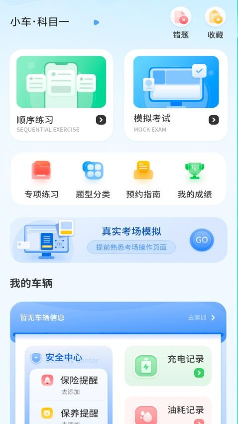 颜色拼接调色板(3)