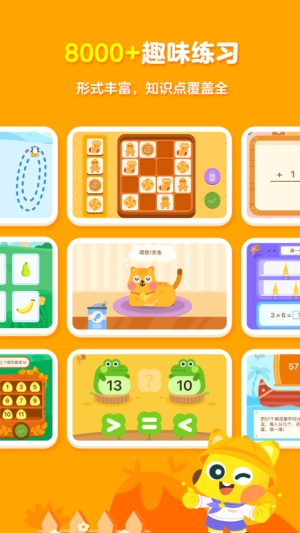 有道数学精品课(3)