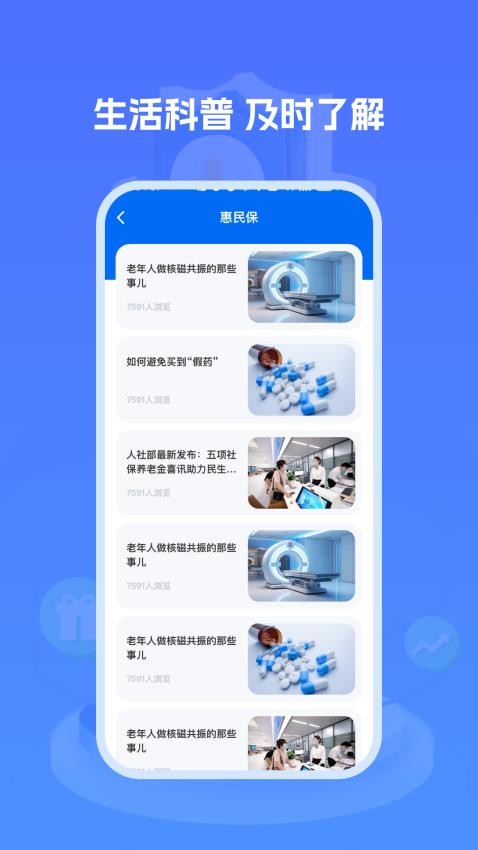 医保社保养老计算(3)