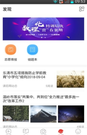 空中课堂课后网(1)