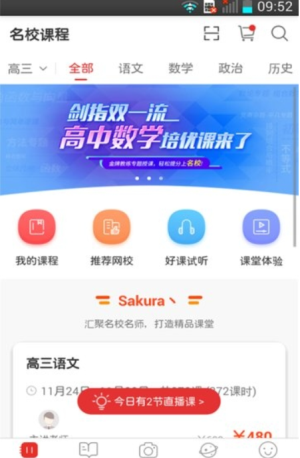 空中课堂课后网(3)